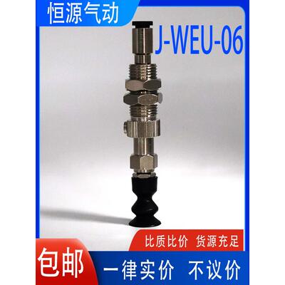 替代柔软波纹真空吸盘J-WEU06-d6/d8/d10/d15/d20弹簧顶部真空端