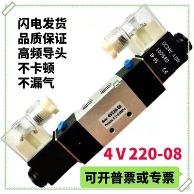 二位五通双控电磁换向阀4V220-08 4V120-06 4V320-10 AC220DC24V