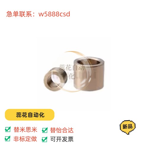 替米斯米JBADM4/3定位销30衬套JBAM8/JBAD5/6/10JBAF13/16JBAUF25