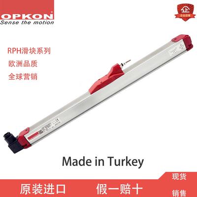 OPKON直线 线位移感测器进口滑块式RPH电子尺（LPH升级改为RPH）