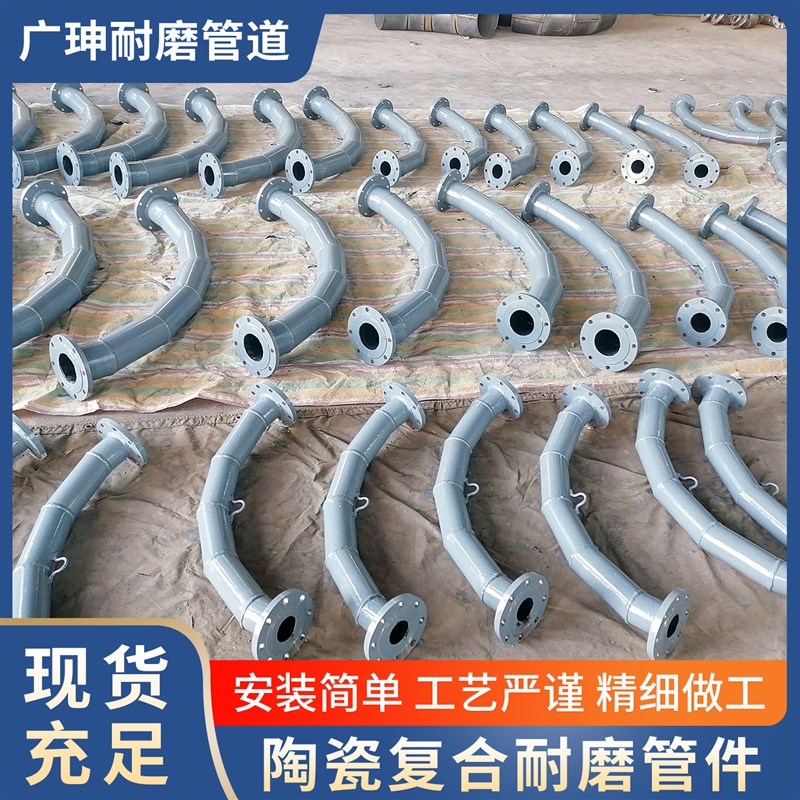 陶瓷耐磨弯头双金属复合耐磨弯头内衬陶瓷贴片异形管输灰耐磨管件