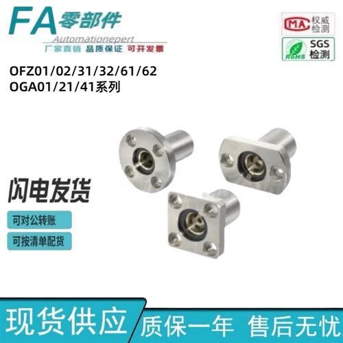 怡合达法兰无油衬套组件 标准型/单挡圈型 OFZ61 OFZ62-d6 d8-d30