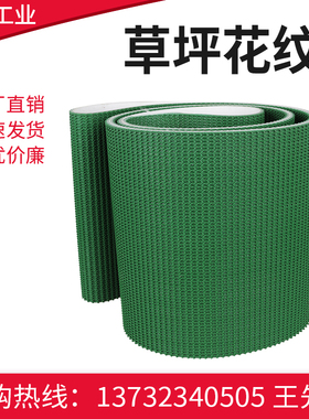 绿色平面PVC输送带食品工业白色草坪花纹流水线轻型爬坡挡板裙边
