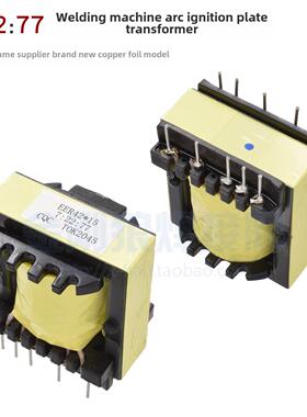 逆变 氩弧焊机 高压板 TOK EER42x15 7:22:77 铜芯 高频引弧升压