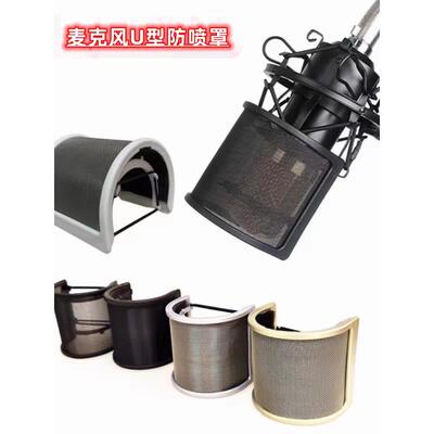 双层金属弹出网弹出盖u型Mk4麦克风弹出网唾液盖U87/103电容麦克