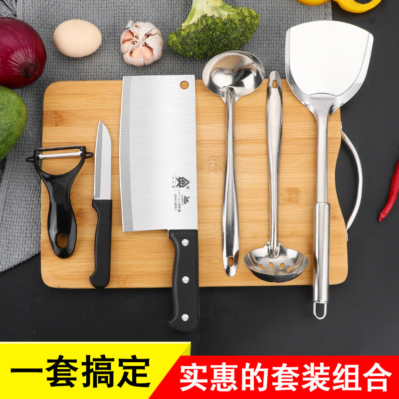 烹饪工具套装锅具烘培专用菜刀菜板二合一家用宿舍厨房不锈钢刀具