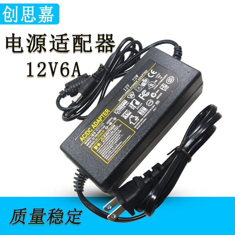 12V6A双线电源适配器 12V72W液晶显示器 LED灯条灯带电源