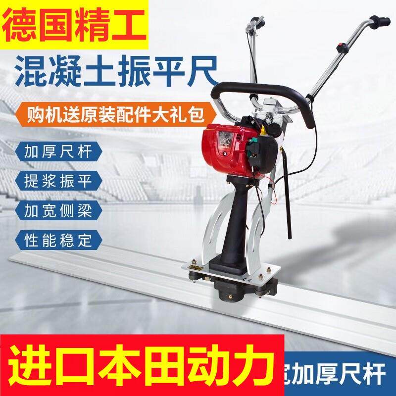 混凝土振动刮平尺进口汽油振平尺平板振动整平机电动抹平机大抹子