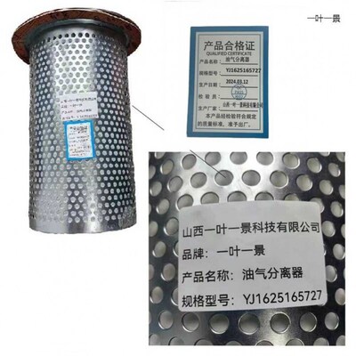 (一叶一景)油气分离器(YJ1625165727)个