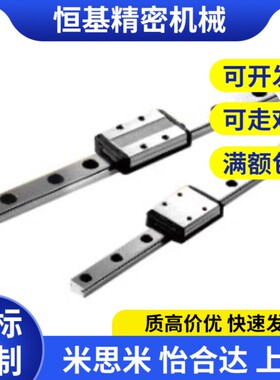SE2B/SEBLZ微型导轨SEB10/13/16/55/75/95/115/135/155/175/195