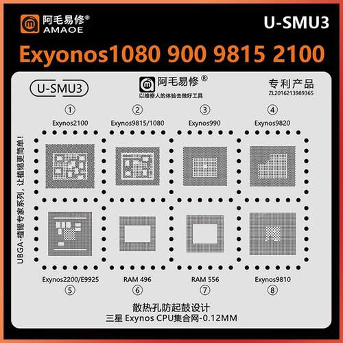 vivo S16e X60 X70pro Exyons1080 2100 9815 990 9810CPU植锡网