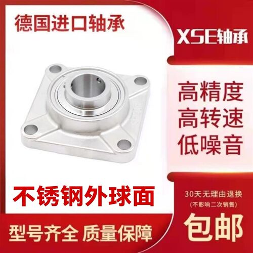 德国XSE进口不锈钢带座轴承 SUCF207 F208 F209 F210 F211 F212