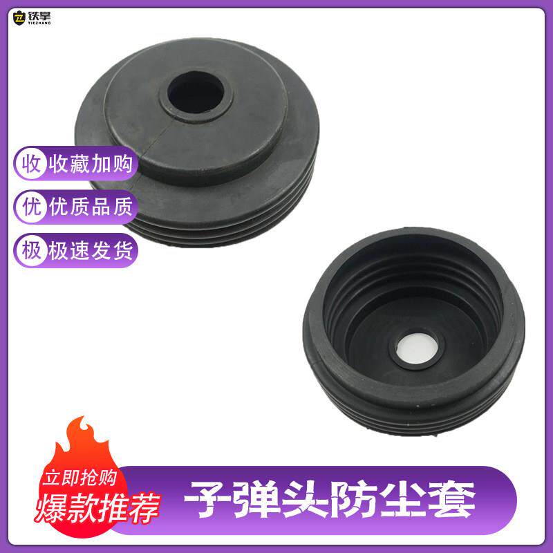 挖掘机配件 卡特小松大宇神钢操纵杆先导手柄子弹头防尘套/橡胶罩