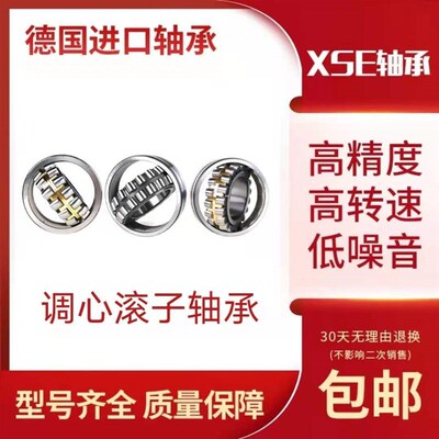 进口XSE调心滚子轴承22324 22326 22328 22330 22332CA E1A.M
