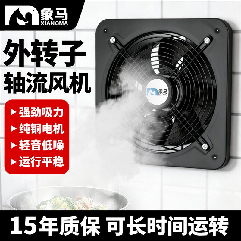 厨房专用强力排气扇农村柴火灶抽风机大吸力排油烟排风扇轴流风机