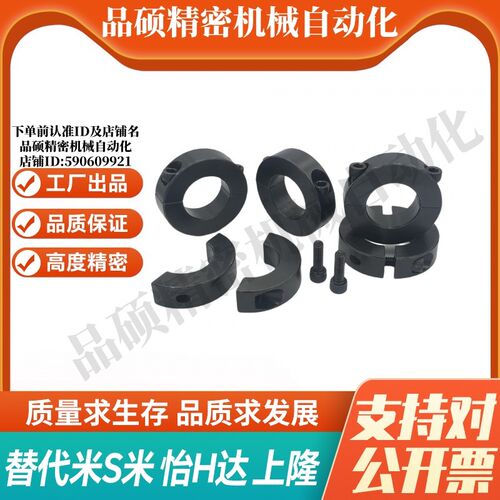 SCSP3/4/5/6/8/10/12/15/16/20-8/10/12/15 MI思米固定环