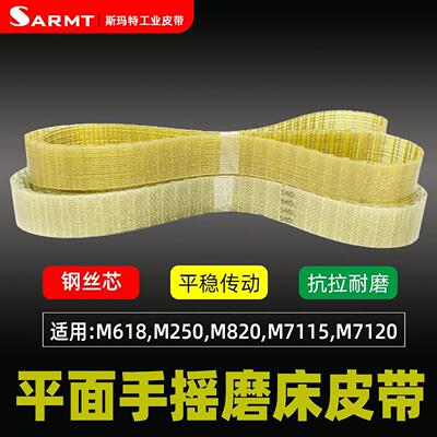 南通大丰手摇磨床同步带M618/M250/M820/M7115/M7120PU钢丝传动带