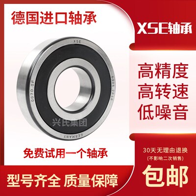 德国XSE进口轴承6322 6324 6326 6328 6330 6332 6334 6338 6340E