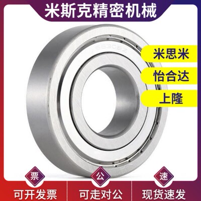 替代小径滚珠轴承C-SE E633 634 635 636 637 638ZZ 不锈钢