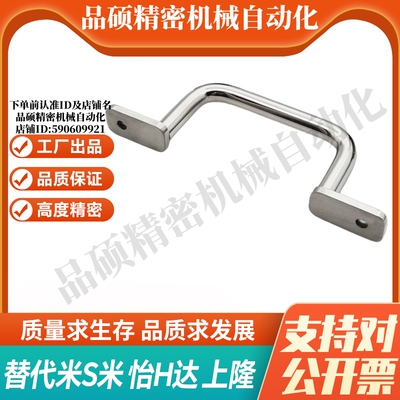 MI思米304不锈钢角型双弯拉手UWANSS/ UHFNSS110/120/125/160/200