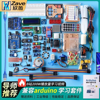 适用于arduino unor3入门学习套件scratch物联网创客编程R4开发板