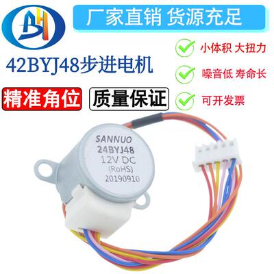 全新24BYJ48-12V 12V4相5线减速步进电机 空调摇摆风口电机