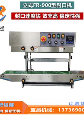 薄膜塑料铝箔袋封口机瓜子花生大米液体茶叶食品热封包装机打包机