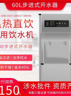 商用不锈钢节能饮水机饮水平台校园酒店工厂大容量直饮水机开水器