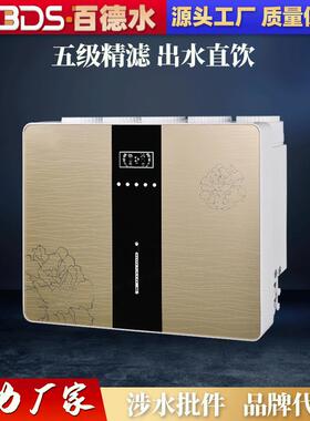 净水器家用厨房五级通用滤芯直饮纯水机工厂热销净水机简单换芯