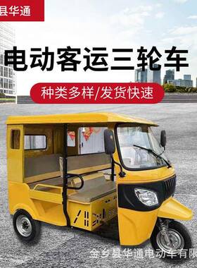电动客运三轮代步三轮车出口成人新能源电动燃油混动多种驱动