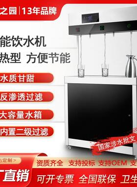 不锈钢饮水机厂家校园刷卡饮水机SY-3KA触摸款饮水设备