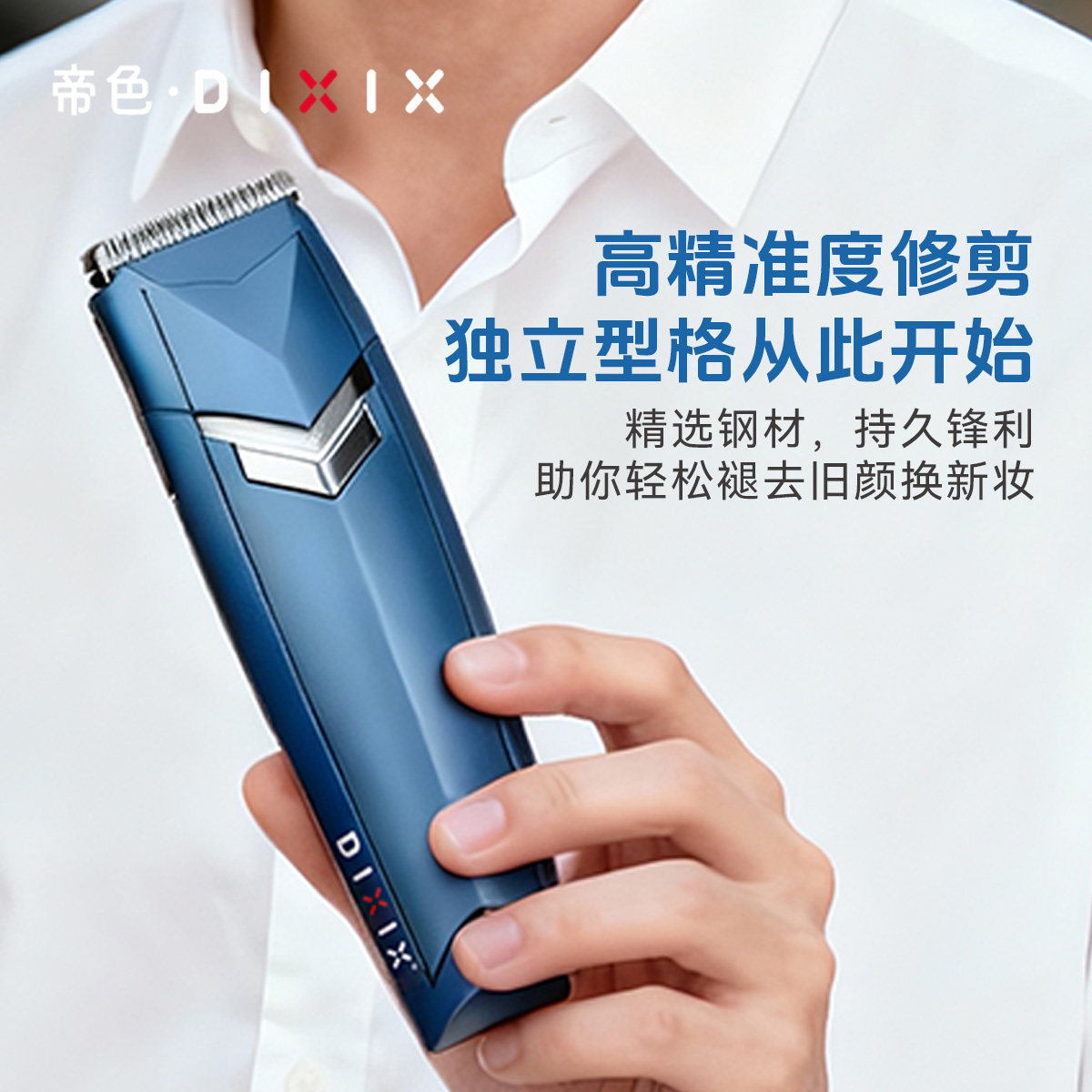 帝色理发推子家用电动理发推剪器自己剃头发神器男士剃头刀专用