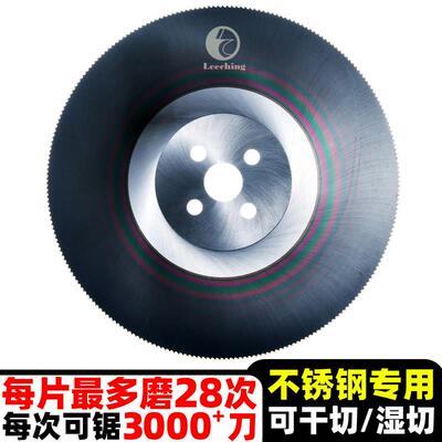 m42高速网圆锯片315切管机金属切割锯铁275不锈钢专用方管进口250