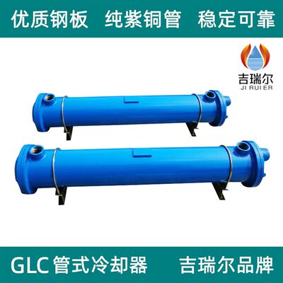 GLC4-13-15-17-19-21-23-25-27 液压列管式油冷却器