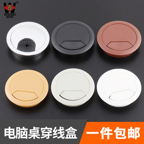 办公桌穿线孔盖板 穿理线盒孔塞 线孔盖孔灰白黑圆 35 53 50 60mm