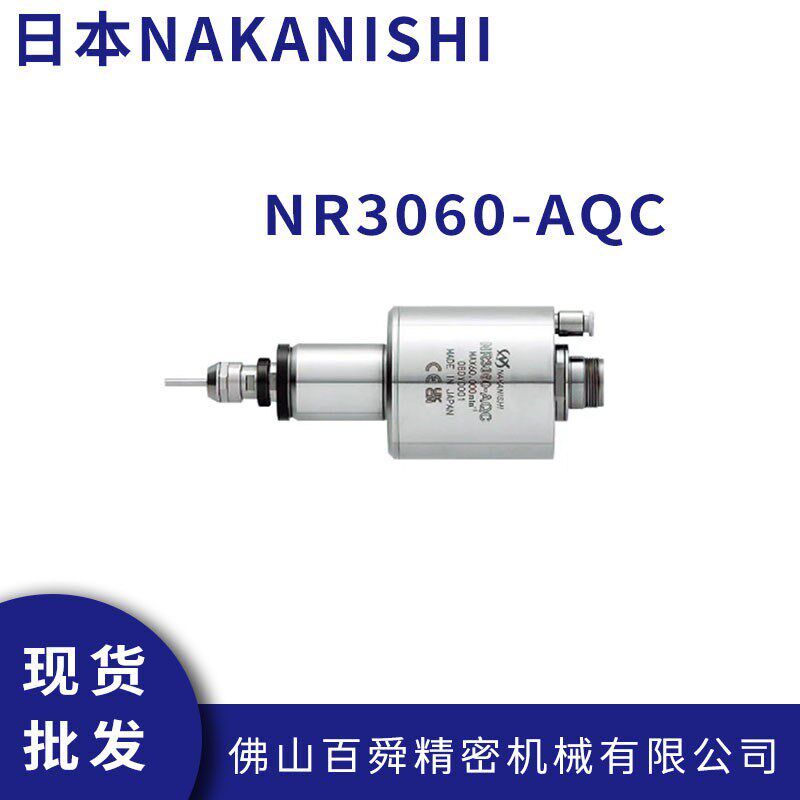 NAKANISHI自动换刀电主轴NR3060-AQC去毛刺电主轴铣削动力头现货