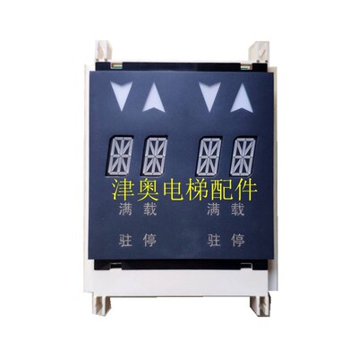 XAA/XBA23550B2/B4奥的斯电梯并联外呼显示面板屏器原装全新 配件