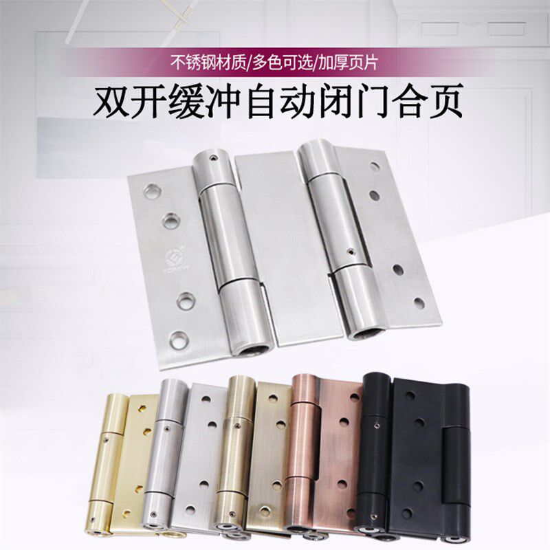 4寸液压缓冲双向合页不锈钢弹簧铰链自动关门双向开门古铜色