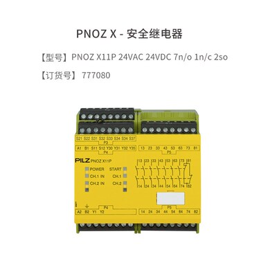 德国PILZ皮尔兹继电器PNOZ X11P 24VAC 24VDC 777080