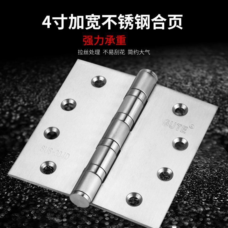 固特正方形房门合页不锈钢4寸加宽加厚木门铰链4x4x3静音大门折页