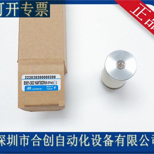 MAF302D/M专用过滤芯 E001-302 E03-302 E5-401 台湾金器MINDMAN
