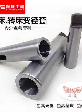 莫氏变径套 锥柄铣刀钻套 钻头中间套 MT1-2-3-4-5钻铣车床变径套