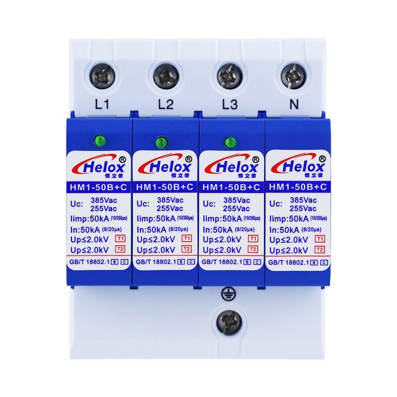 恒立信380V电源防雷器50KA T1级和T2级复合型浪涌保护器HM1-50B+C