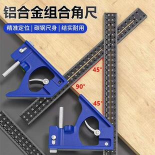 木工直角活动拐多功能款尺角尺L型尺9合0度曲尺高精度长板尺功能