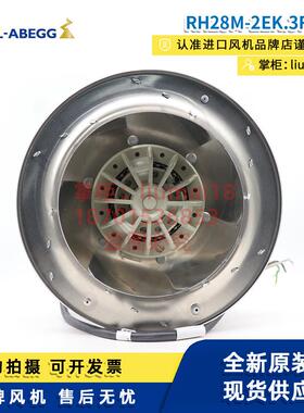 RH28M-2EK.3F.1R施乐百Ziehl-Abegg风机变频器散热风扇RH28M-2DK