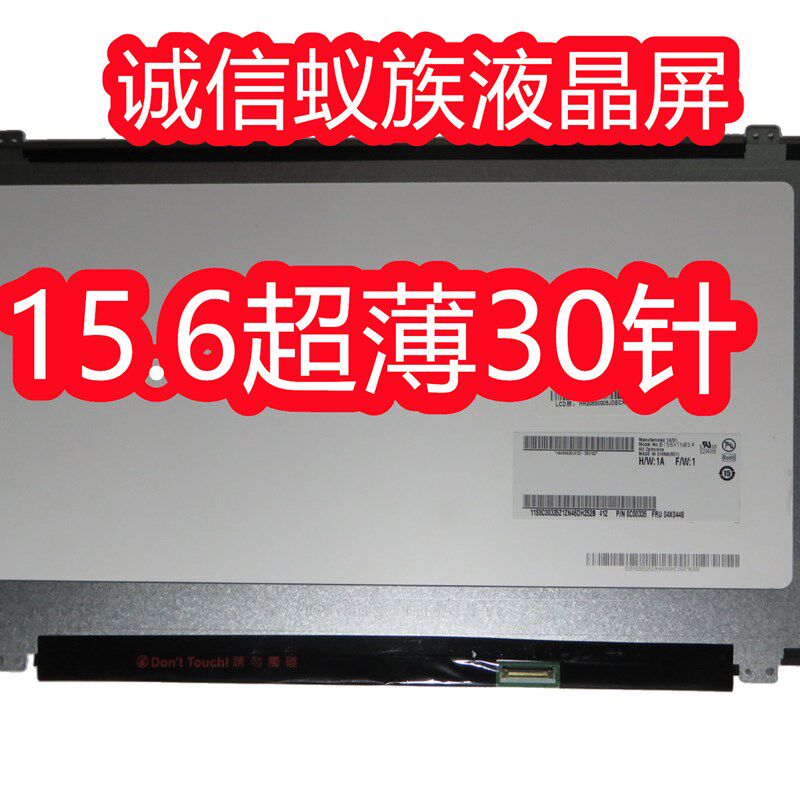 华硕15.6寸R540U F540UP A580 PRO554NV笔记本液晶屏幕N156BGE-E3