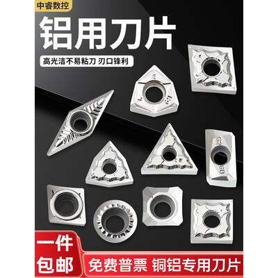 高光泽铝铣刀Apkt1604 R0.2数控铝刀片Pcd铣铝特殊飞刀1135