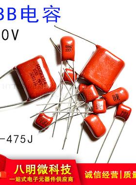 CBB薄膜电容 100V 471 472 473 474 475 J K 4.7 47 470 PF NF UF