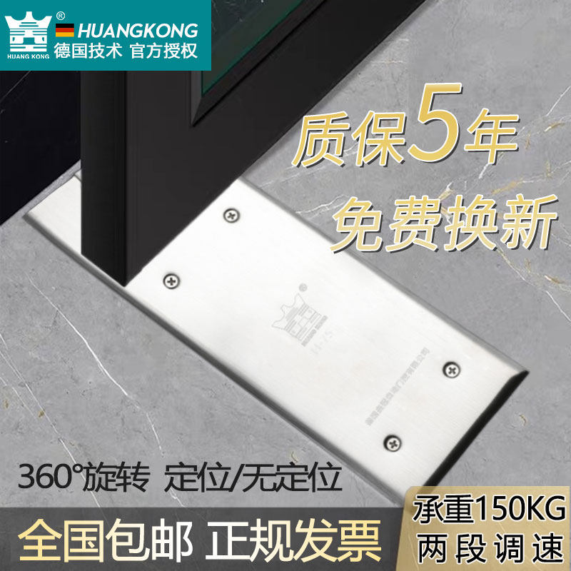 德国皇冠H-75多玛款地弹簧360度旋转150KG有无框玻璃门木门配件