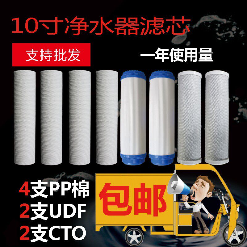 10寸净水器通用滤芯123级全套PP棉活性炭一年量套餐家用商用滤芯
